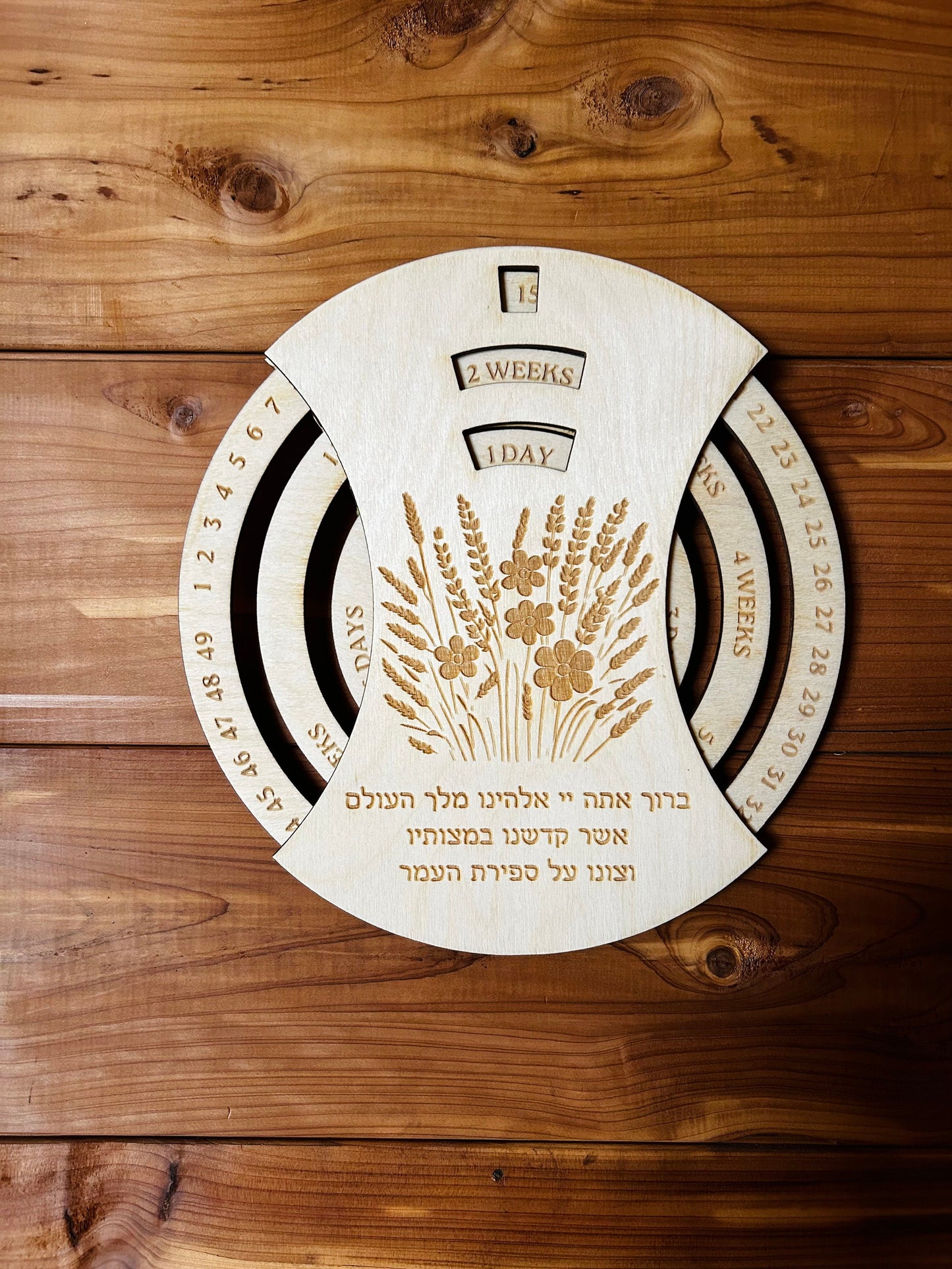 Handcrafted Omer Counter | Passover to Shavuot Countdown | Modern Judaica | Wooden Omer Counter | Jewish Holiday