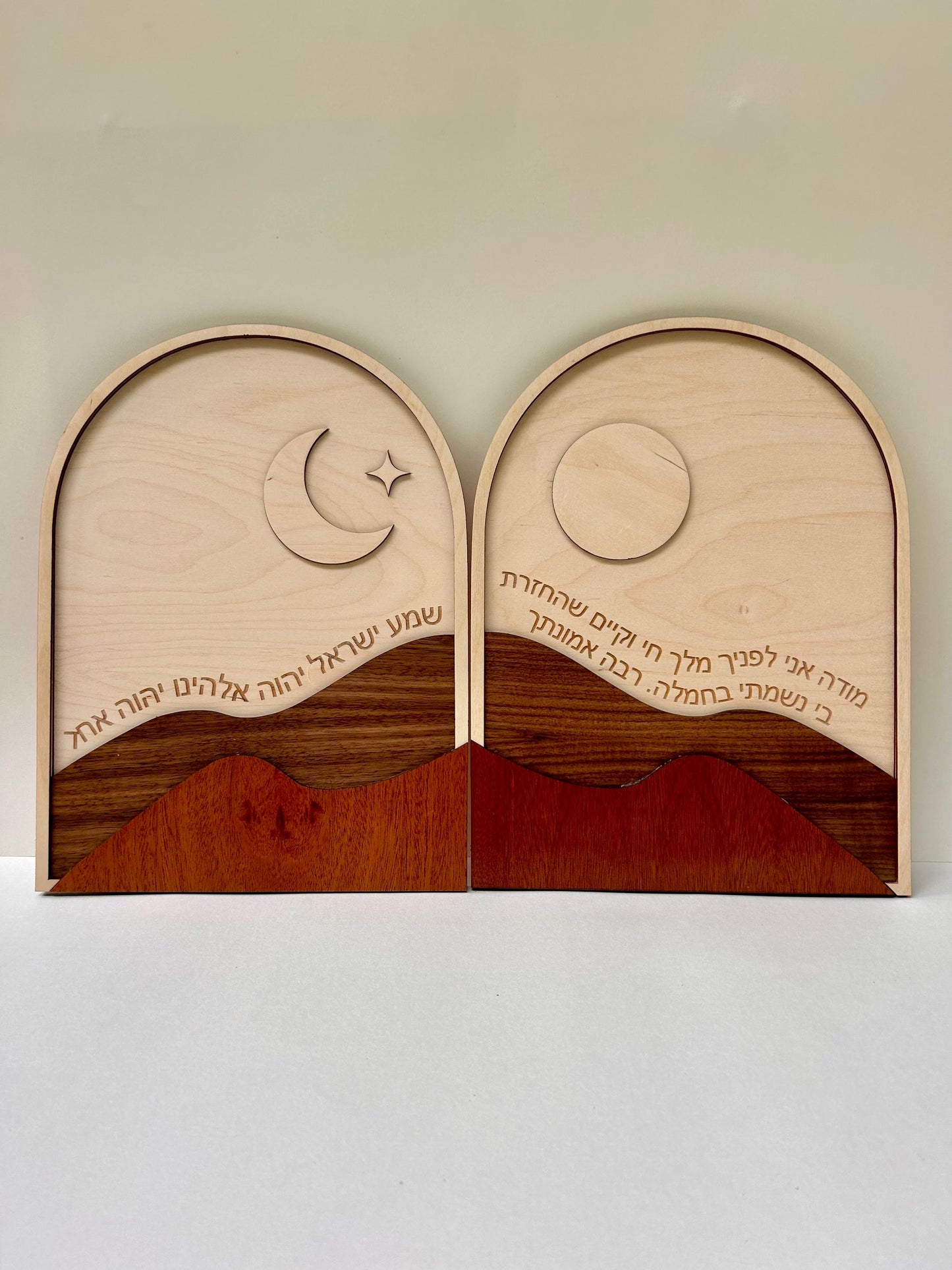 Handcrafted Shema and Modeh Ani Blessing Art | Boho Sunrise & Moon 3D Wooden Wall Art Set | Jewish Prayer Decor | Hebrew Blessing