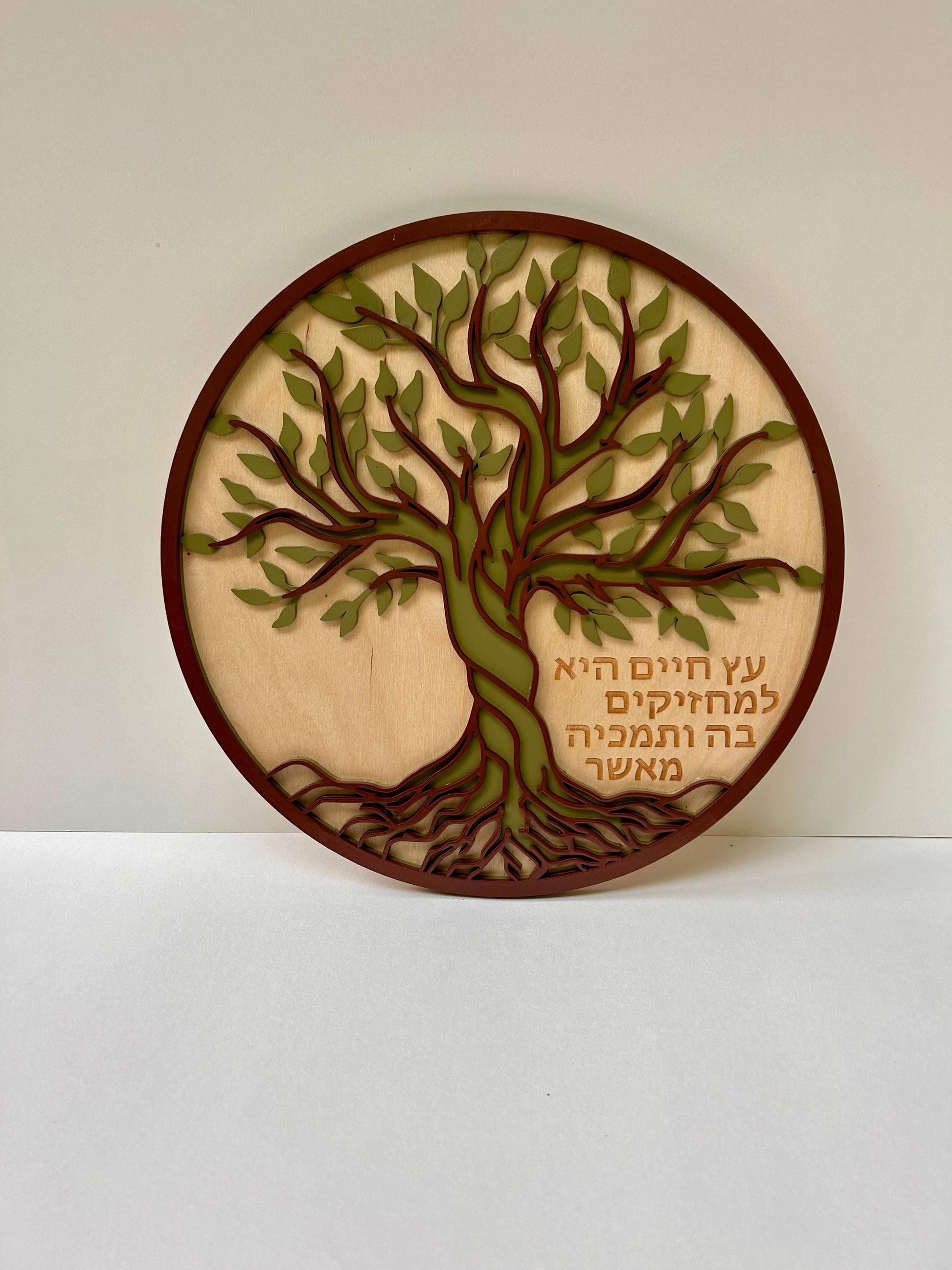 Handmade Tree of Life Layered Wall Art | Etz Chaim Decor | Proverbs 3:18 | Modern Judaica