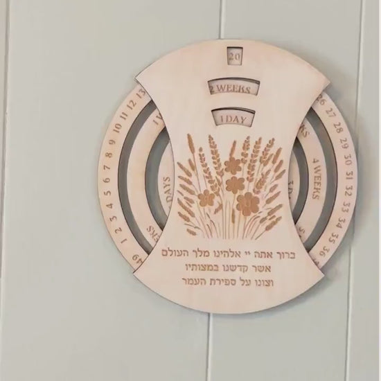 Handcrafted Omer Counter | Passover to Shavuot Countdown | Modern Judaica | Wooden Omer Counter | Jewish Holiday