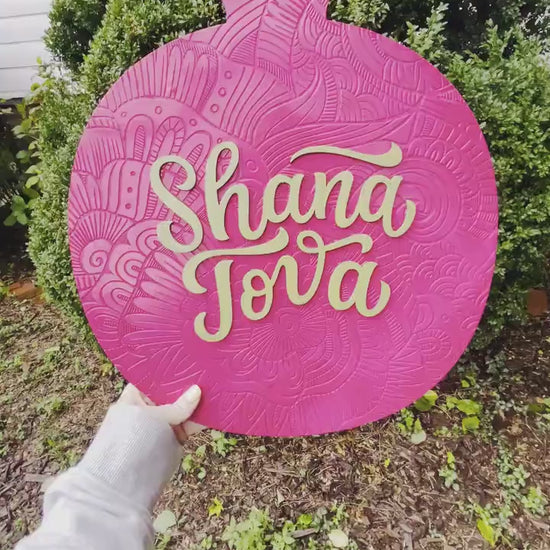 Shana Tova Door Hanger | Pomegranate Jewish Holiday Decor | 12 or 16 Inches